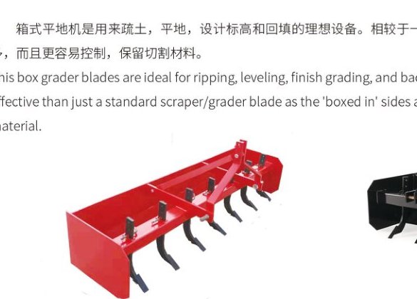 Greder Box pentru Tractor