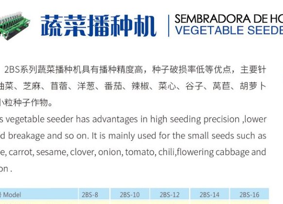 Semanatoare de Legume